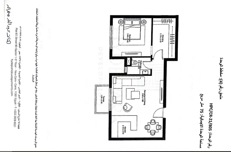 Apartment 75 m² for sale in New Cairo