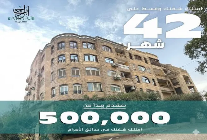 شقة غرفتين 90 م² للبيع في البوابة الثانية - احمس