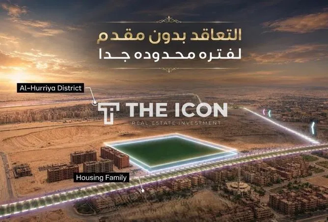 شقة غرفتين 100 م² للبيع في Al Obour Road