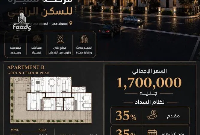شقة 3 غرف 190 م² للبيع في Al Asher Mn Ramadan Badr Road