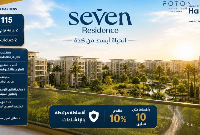شقة غرفتين 115 م² للبيع في Jiran Residence