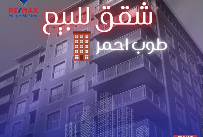 شقة 3 غرف 145 م² للبيع في Al Gamaa District