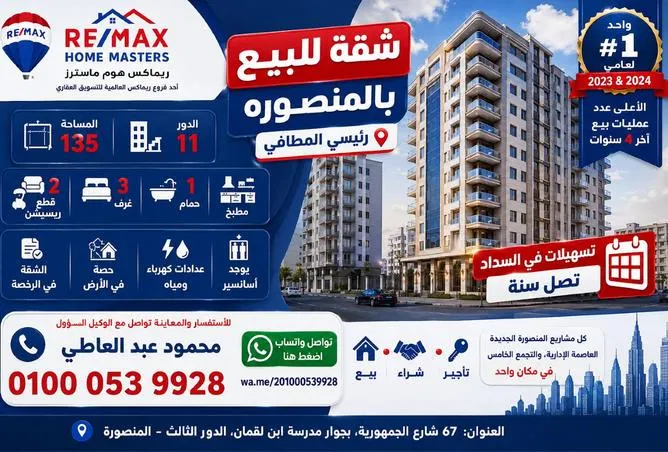 3-bedroom apartment 135 m² for sale in Matafi St.