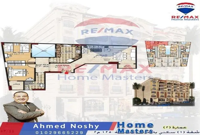 2-bedroom apartment 125 m² for sale in Al Gomhoria Street