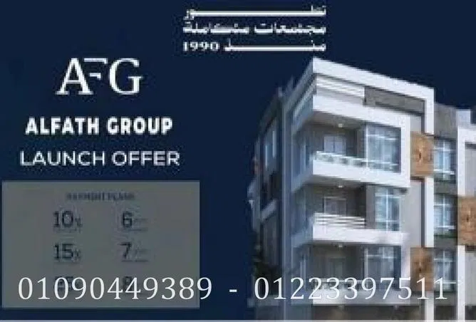شقة غرفتين 110 م² للبيع في Belbeis Road   Road 10