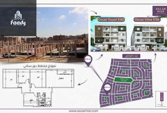 3-bedroom apartment 130 m² for sale in Bait Alwatan
