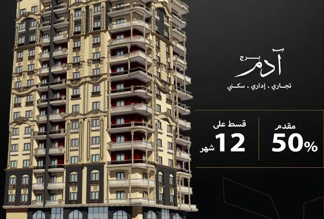 whole_building 3 غرف 153 م² للبيع في دمياط الجديدة