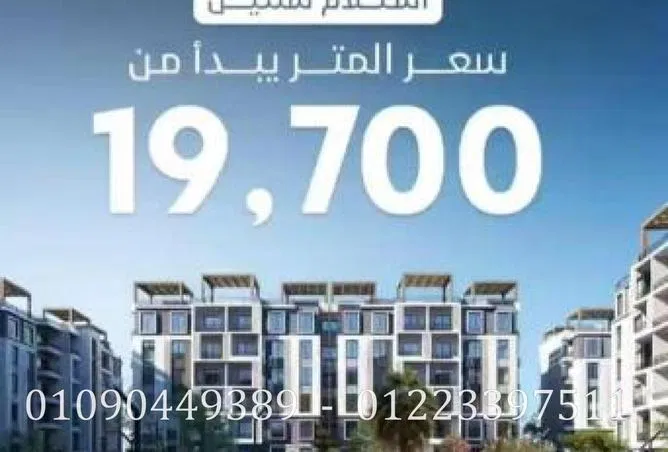 3-bedroom apartment 158 m² for sale in Bait Alwatan