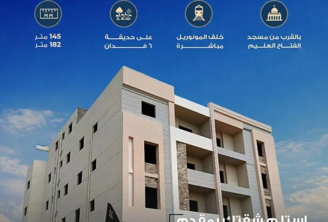 3-bedroom apartment 145 m² for sale in Bait Alwatan