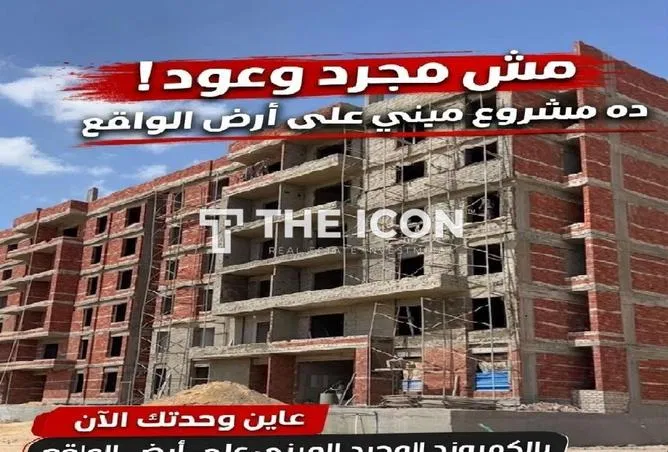 شقة غرفتين 99 م² للبيع في مدينة العبور الجديدة