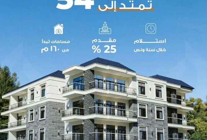 شقة غرفتين 126 م² للبيع في Bait Alwatan