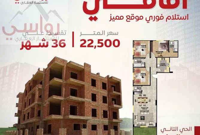 شقة 3 غرف 145 م² للبيع في Bait Alwatan