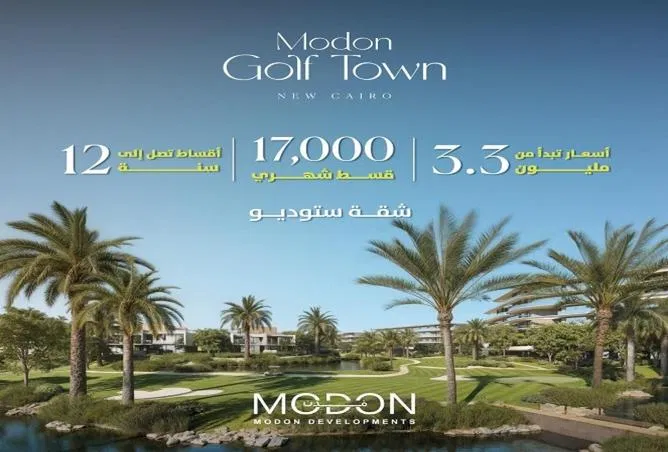 1-bedroom apartment 48 m² for sale in Modon Golf Town