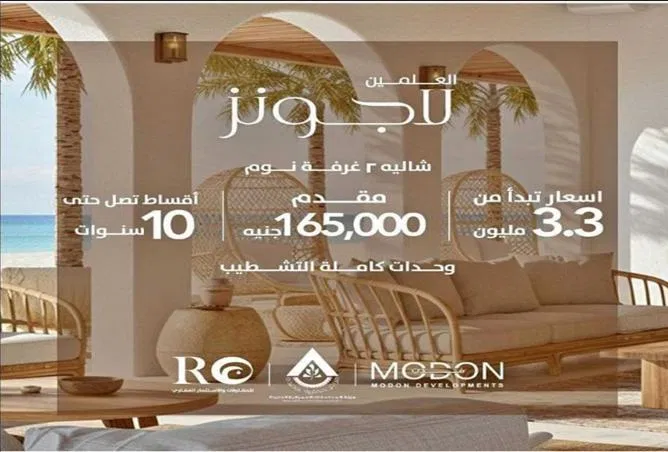 شاليه غرفة 61 م² للبيع في Lagoon