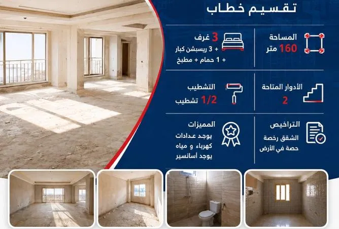 شقة 3 غرف 160 م² للبيع في Taqseem Al khatab