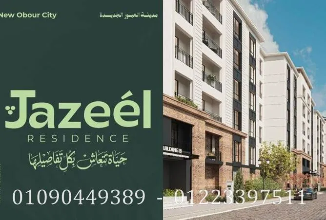 3-bedroom apartment 126 m² for sale in New Obour City