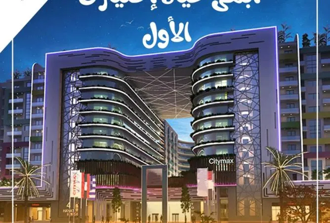 شقة غرفتين 125 م² للبيع في New Miami St.