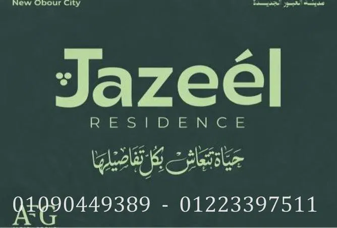 3-bedroom apartment 153 m² for sale in Belbeis Road   Road 10
