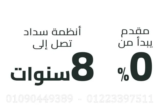 شقة 3 غرف 158 م² للبيع في Bait Alwatan