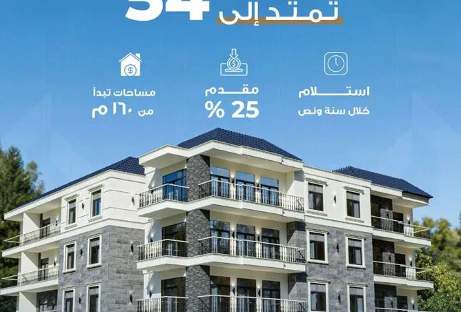 3-bedroom apartment 150 m² for sale in Bait Alwatan