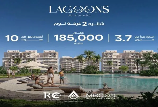 شاليه غرفتين 70 م² للبيع في Lagoon