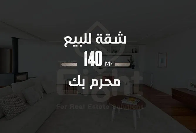 شقة 3 غرف 140 م² للبيع في Al Mahkama St.