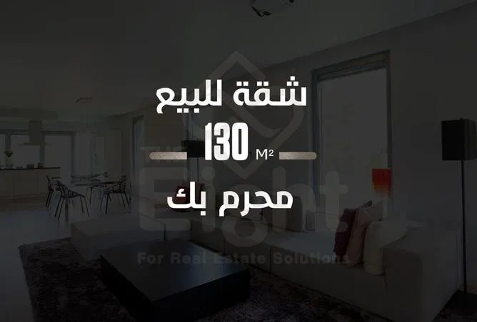 شقة 3 غرف 130 م² للبيع في Al Mahkama St.