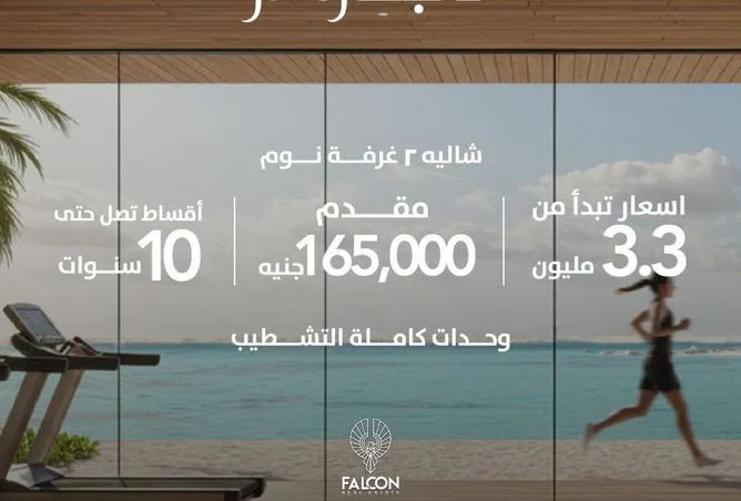 شاليه غرفتين 90 م² للبيع في الحي اللاتيني