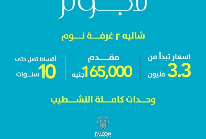 شقة غرفتين 90 م² للبيع في Lagoon