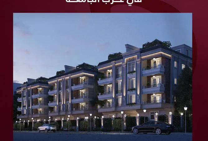 شقة 3 غرف 170 م² للبيع في Beit Alwatan