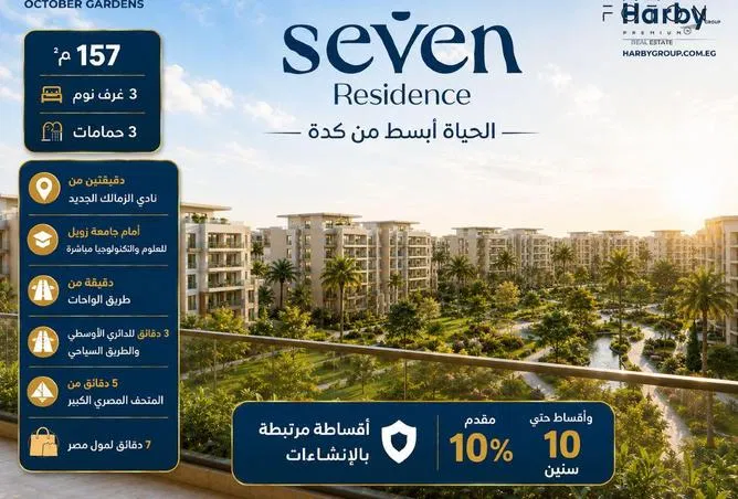 شقة 3 غرف 157 م² للبيع في Jiran Residence