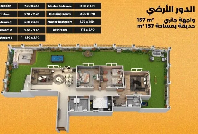 شقة 3 غرف 157 م² للبيع في Bait Alwatan