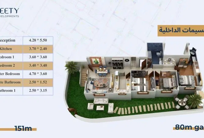 3-bedroom apartment 151 m² for sale in Bait Alwatan