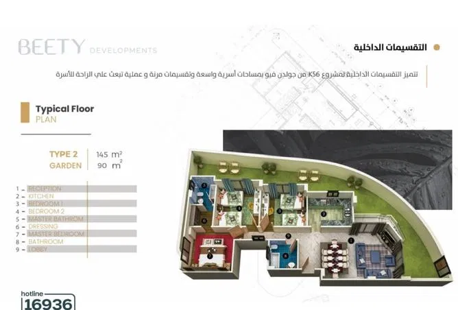 شقة 3 غرف 152 م² للبيع في Bait Alwatan