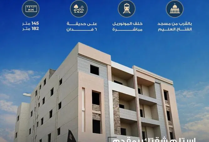 3-bedroom apartment 182 m² for sale in Bait Alwatan