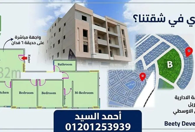 3-bedroom apartment 182 m² for sale in Bait Alwatan