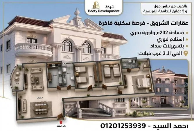 3-bedroom apartment 210 m² for sale in 1st Neighborhood