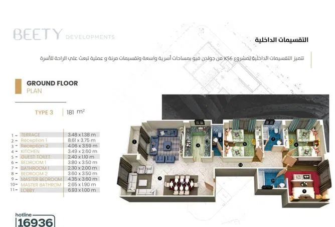 3-bedroom apartment 181 m² for sale in Bait Alwatan