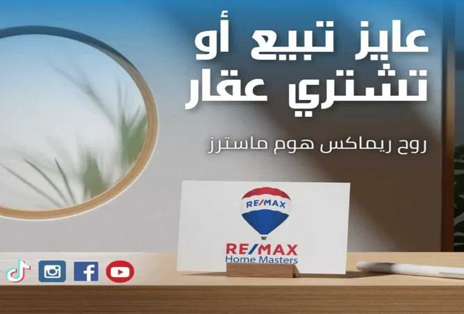 شقة 3 غرف 190 م² للبيع في Al Gamaa District