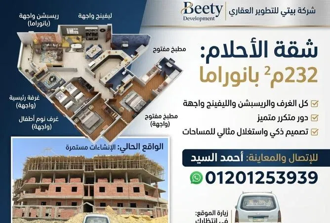 4-bedroom apartment 232 m² for sale in 2nd Neighborhood