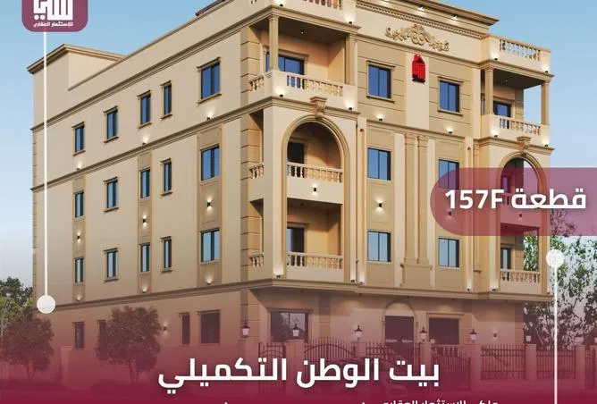 3-bedroom apartment 210 m² for sale in Bait Al Watan Al Takmely