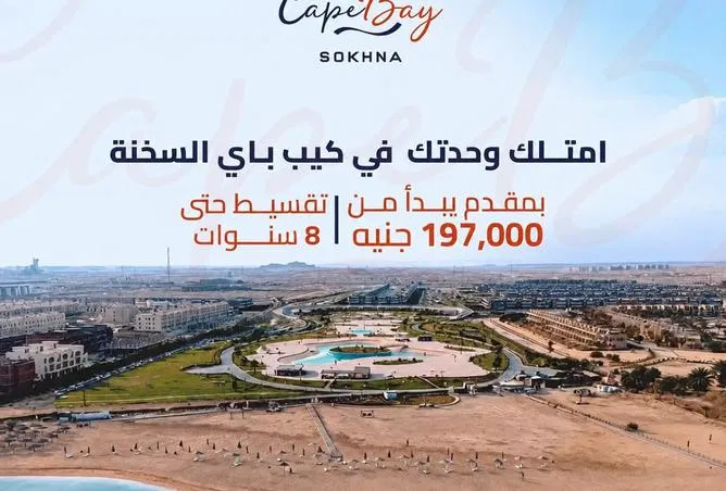 1-bedroom chalet 48 m² for sale in Cape Bay Sokhna