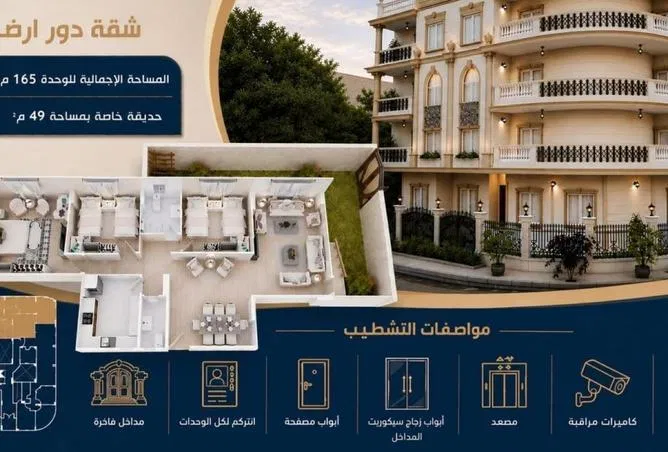 شقة 3 غرف 165 م² للبيع في Bait Alwatan