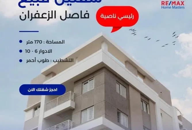3-bedroom apartment 170 m² for sale in Al Mansoura