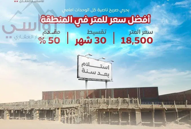شقة 4 غرف 212 م² للبيع في Bait Alwatan
