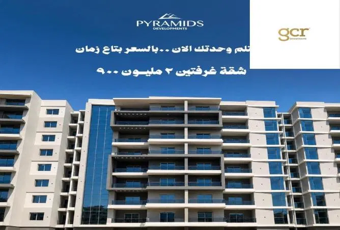 شقة 3 غرف 128 م² للبيع في La Capitale Suite Lagoons