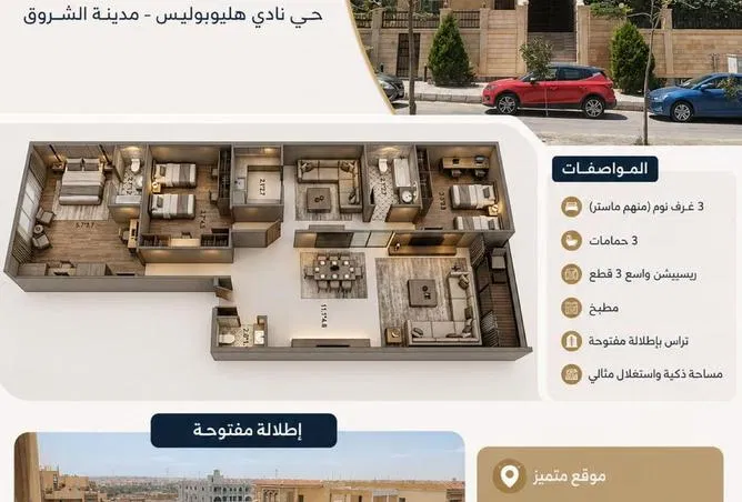 شقة 3 غرف 207 م² للبيع في حي النادي