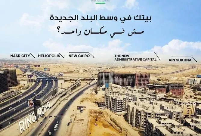 3-bedroom apartment 115 m² for sale in Sarayat El-Kattameya