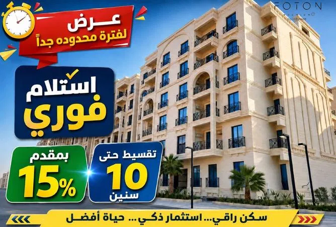 شقة 3 غرف 165 م² للبيع في بيتا جرينز