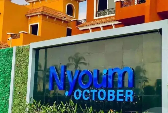 شقة 3 غرف 170 م² للبيع في نيوم أكتوبر، Nyoum October